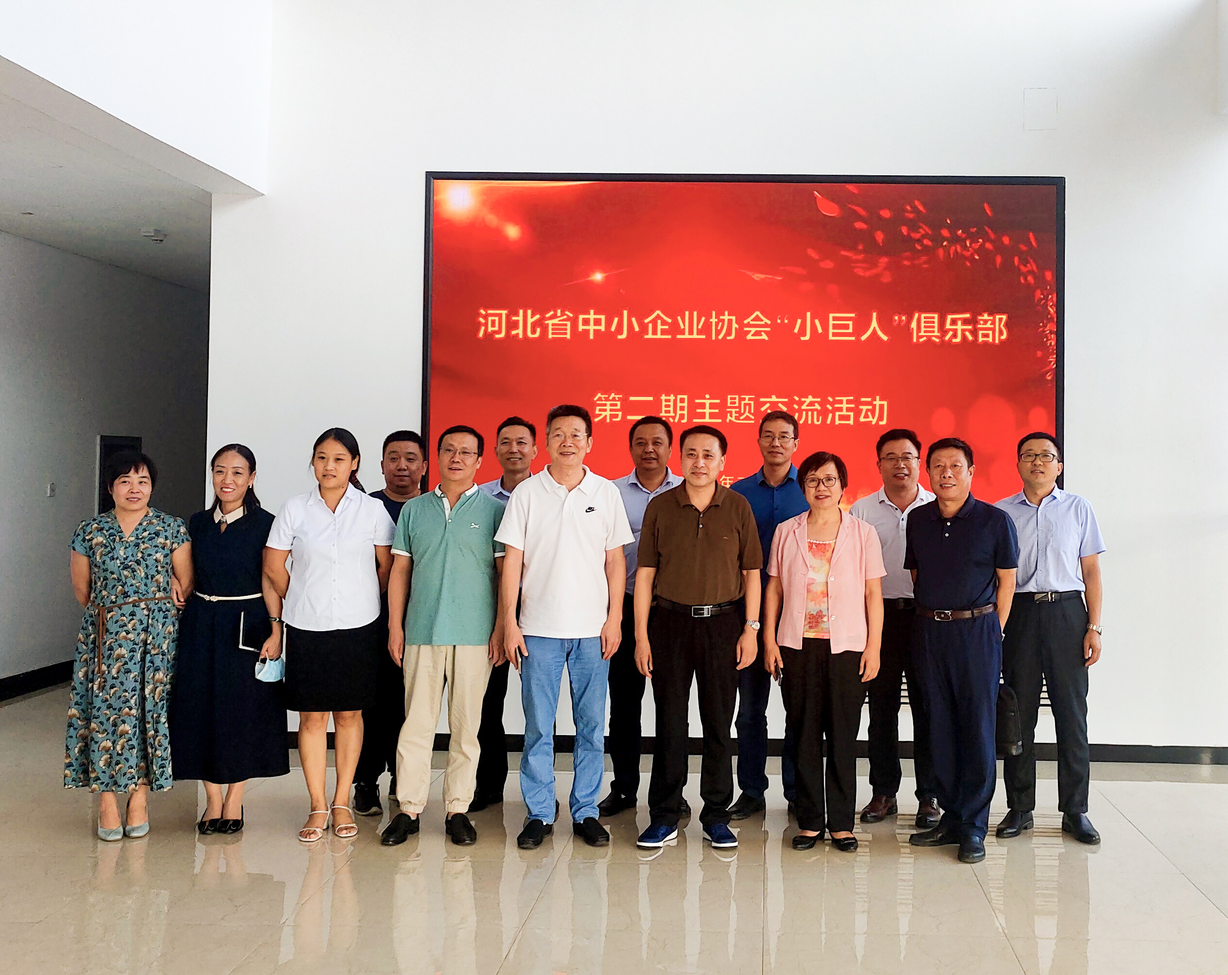 河北新大地總經理張淑凡受邀參加河北中小企業(yè)協(xié)會“小巨人”俱樂部第二期主題活動